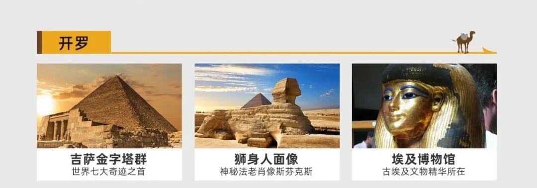埃及旅行建议邮轮 陆地！穆斯林国家注意哪些文化差异？