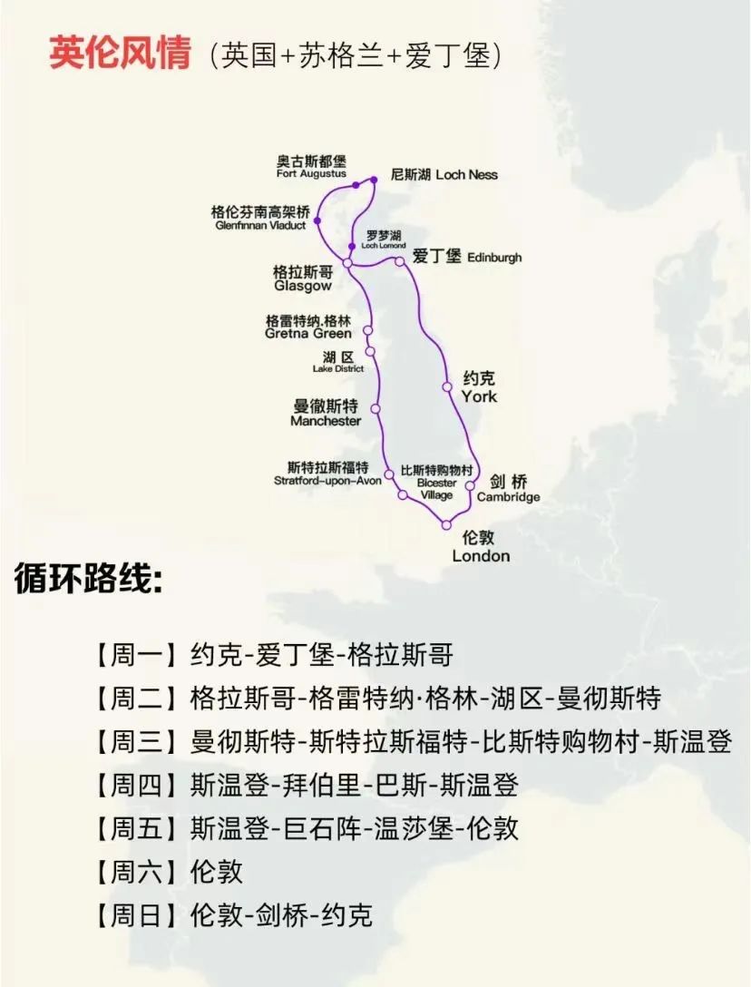 大放“价”拉!欧洲8大经典线路 22个国家 75个城市风光 等你来high! 大放“价”拉!欧洲8大经典线路 22个国家 75个城市风光 等你来high!