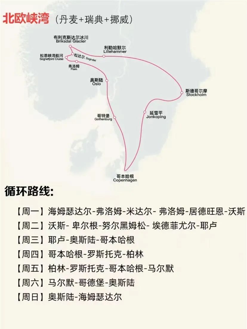 大放“价”拉!欧洲8大经典线路 22个国家 75个城市风光 等你来high! 大放“价”拉!欧洲8大经典线路 22个国家 75个城市风光 等你来high!