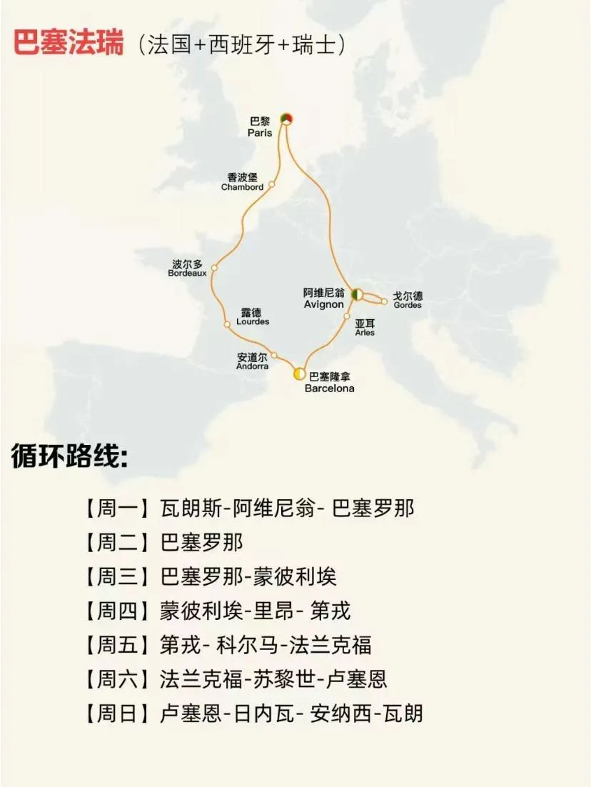 大放“价”拉!欧洲8大经典线路 22个国家 75个城市风光 等你来high! 大放“价”拉!欧洲8大经典线路 22个国家 75个城市风光 等你来high!