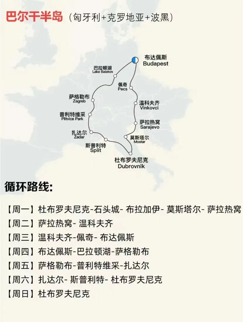 大放“价”拉!欧洲8大经典线路 22个国家 75个城市风光 等你来high! 大放“价”拉!欧洲8大经典线路 22个国家 75个城市风光 等你来high!