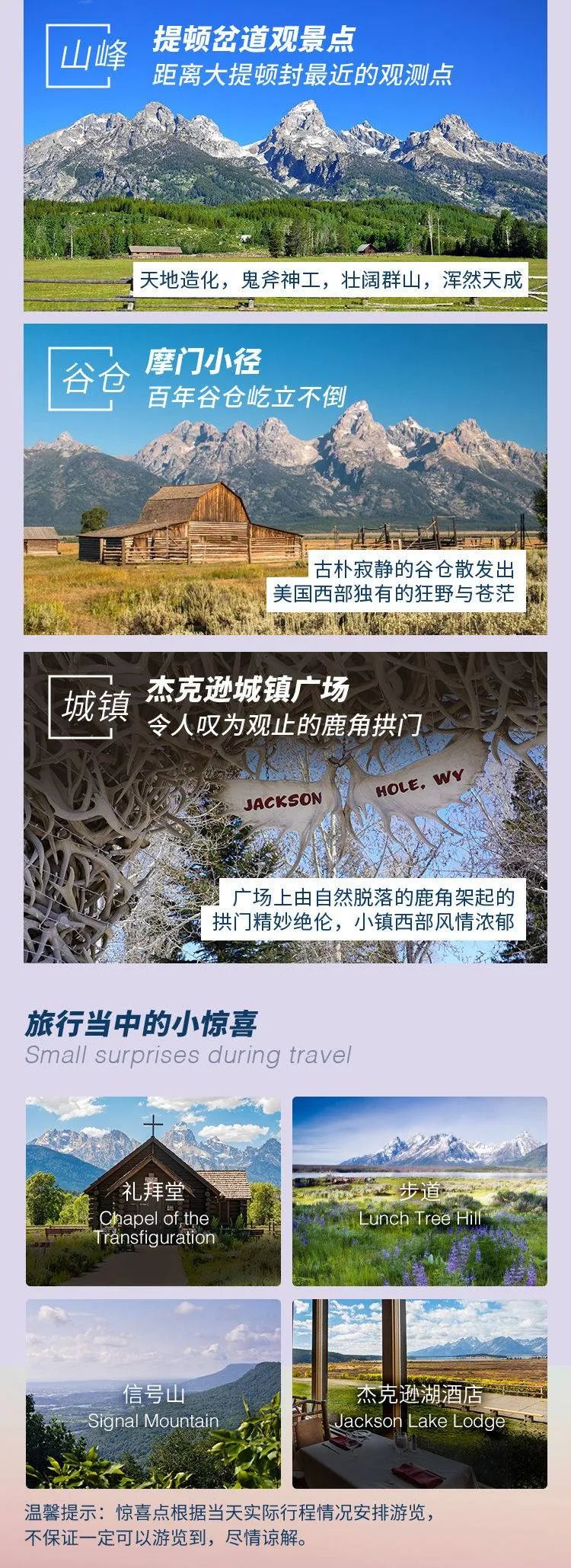老炮儿甄选:黄石公园沉浸式野趣主题游 6人小团 精选最in玩法! 老炮儿甄选:黄石公园沉浸式野趣主题游 6人小团 精选最in玩法!