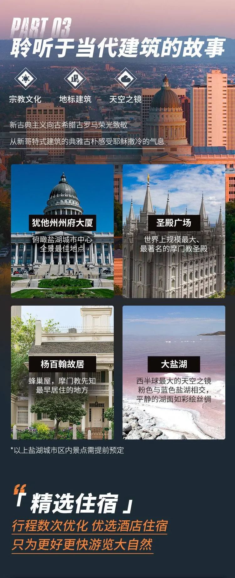 老炮儿甄选:黄石公园沉浸式野趣主题游 6人小团 精选最in玩法! 老炮儿甄选:黄石公园沉浸式野趣主题游 6人小团 精选最in玩法!