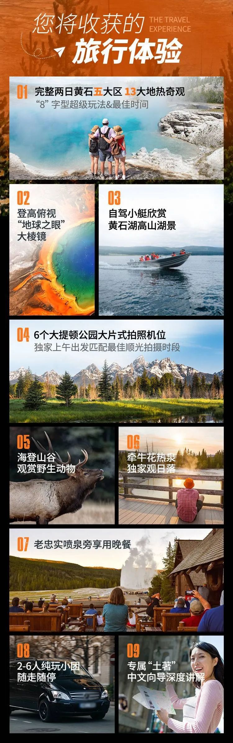 老炮儿甄选:黄石公园沉浸式野趣主题游 6人小团 精选最in玩法! 老炮儿甄选:黄石公园沉浸式野趣主题游 6人小团 精选最in玩法!