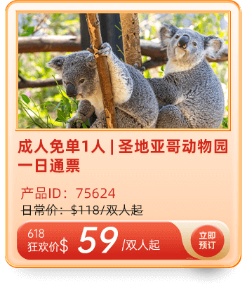 免单!5折!8折!途风6.18全球旅游节 瓜分$10万无门槛券!下单再送亚马逊/京东礼卡 免单!5折!8折!途风6.18全球旅游节 瓜分$10万无门槛券!下单再送亚马逊/京东礼卡