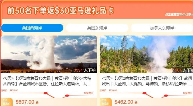 免单!5折!8折!途风6.18全球旅游节 瓜分$10万无门槛券!下单再送亚马逊/京东礼卡 免单!5折!8折!途风6.18全球旅游节 瓜分$10万无门槛券!下单再送亚马逊/京东礼卡